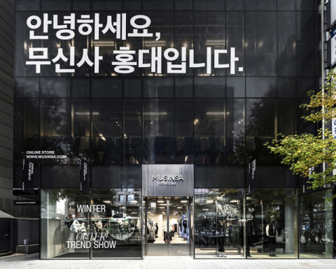 무신사, 올해 &lsquo;무신사 스토어 홍대&rsquo; 거래액 100억원 돌파