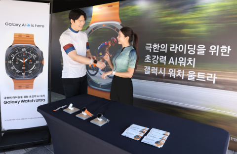 삼성전자, 사이클 대회서 &lsquo;갤럭시 워치 울트라&rsquo; 체험 행사 진행
