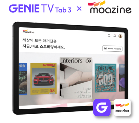 KT, &lsquo;지니 TV 탭3 모아진&rsquo; 출시&hellip;&ldquo;IPTV와 매거진을 한 번에&rdquo;