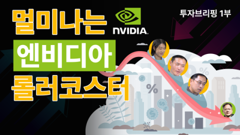 NH-아문디운용, 유튜브 채널서 &lsquo;투자브리핑 9월호&rsquo; 공개