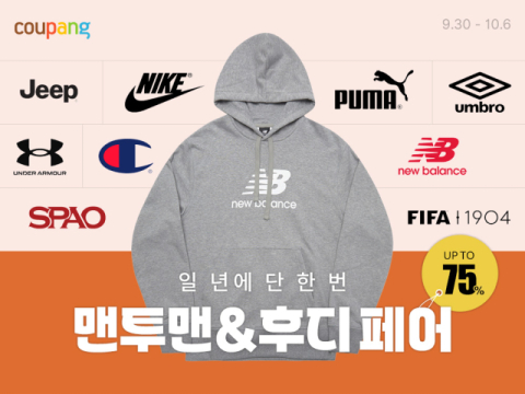쿠팡, 간절기 맞아 최대 75% 할인 &lsquo;맨투맨&후디 페어&rsquo; 개최