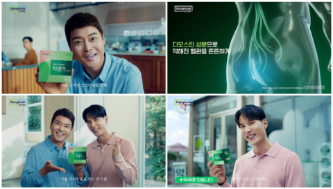 동국제약, 먹는 치질약 &lsquo;치센&rsquo; 신규 TV광고 공개