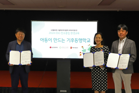 LG헬로비전, &lsquo;아동이 만드는 기후동행학교&rsquo; 프로그램 진행