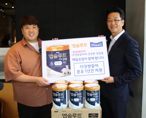 매일유업,  임산부의 날 앞두고 다섯쌍둥이 1년간 분유 후원