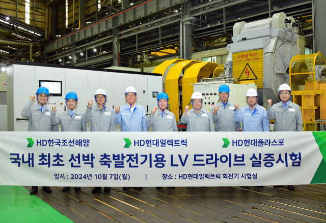 HD현대일렉트릭 회전기 공장에서 개최된 ‘선박용 대용량 저압 드라이브’ 시연회에서 HD현대 경영진들이 참석해 기념사진을 촬영하고 있다. (왼쪽부터) 장광필 HD한국조선해양 미래기술연구원장, 전승호 HD현대중공업 기술본부장, 설승기 HD현대 기술자문, 조석 HD현대일렉트릭 대표, 김형관 HD현대미포 대표. <사진제공=HD현대>