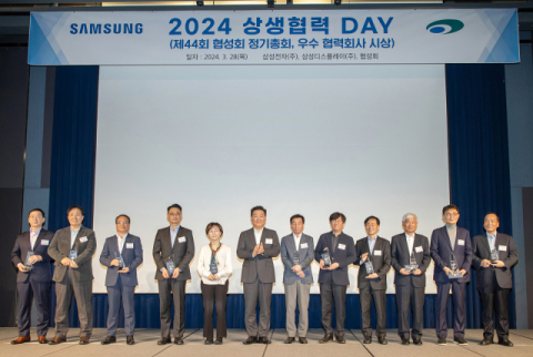 삼성전자, 13년 연속 동반성장 평가 최우수 등급