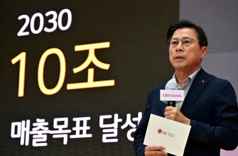 &ldquo;2030년 기업부문 매출 10조 달성&rdquo;&hellip;LG전자, 고객 맞춤형 B2B &lsquo;승부수&rsquo;