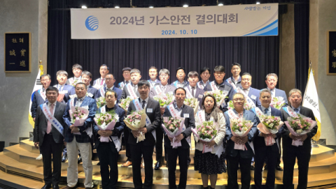 삼천리, &lsquo;2024 가스안전 결의대회&lsquo; 개최&hellip;가스 안전사고 예방 의지 다져