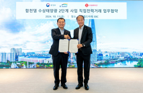 롯데케미칼, 수자원공사와 &lsquo;합천댐 수상태양광 재생에너지&rsquo; 직접전력거래 협약 체결