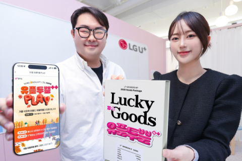 LGU+, &lsquo;유플투쁠&rsquo; 이용자 150만 돌파&hellip; 혜택 강화&middot;굿즈 이벤트 진행