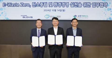 현대글로비스, 전자폐기물 자원순환 활동 앞장&hellip;탄소중립 실천