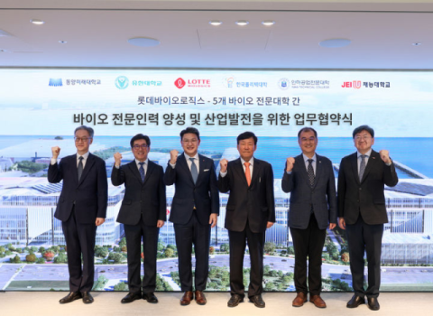 롯데바이오로직스, 국내 5개 대학과 산학협력 프로그램 개발 업무협약