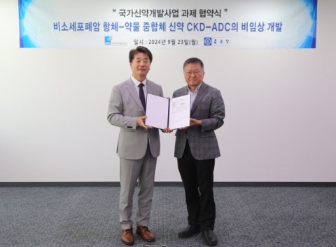 종근당 &lsquo;CKD-ADC&rsquo;, 국가신약개발사업단 지원 과제 선정