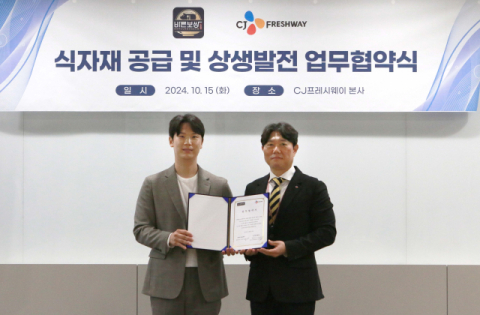 CJ프레시웨이, &lsquo;바른보쌈1990&rsquo;과 업무협약&hellip;연간 100억원 규모 식자재 공급