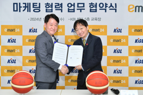 이마트24, 한국농구연맹과 마케팅 MOU 체결