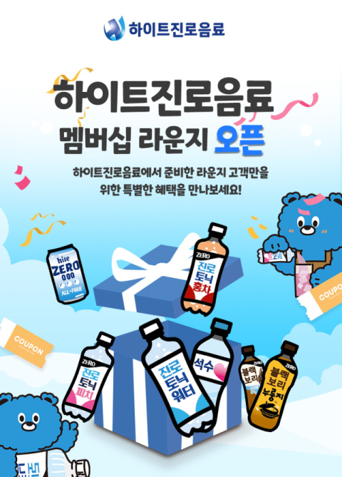 하이트진로음료, 브랜드 스토어 &lsquo;멤버십 라운지&rsquo; 개설