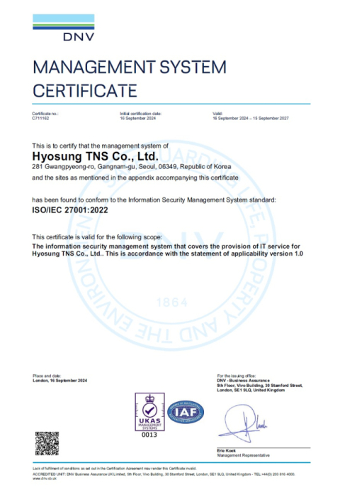 효성티앤에스, 정보보호 인증 &lsquo;ISO 27001&rsquo; 획득