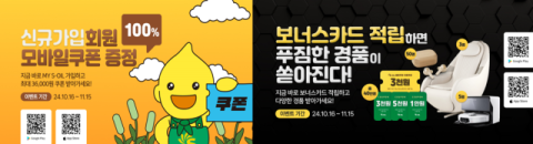 에쓰오일, 고객감사 온-오프라인 프로모션 &lsquo;구도일 드림&rsquo; 진행