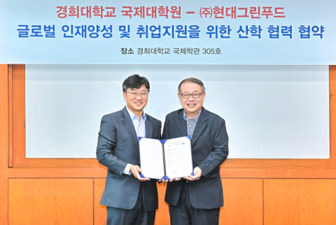 현대그린푸드, 경희대 국제대학원과 글로벌 인재 육성