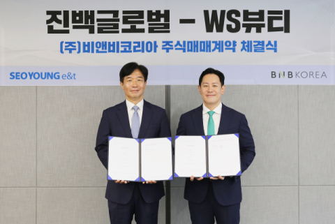 서영이앤티, 화장품 ODM 기업 &lsquo;비앤비코리아&rsquo; 인수