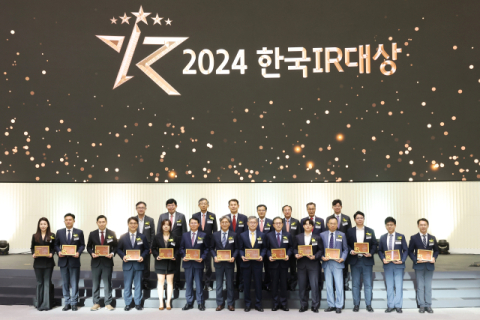 한국IR협의회, &lsquo;2024 한국IR대상&rsquo; 시상식 개최