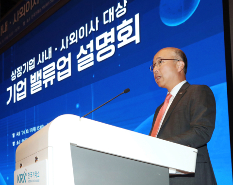 한국거래소, 상장기업 사내‧외이사 대상 기업 밸류업 설명회 개최