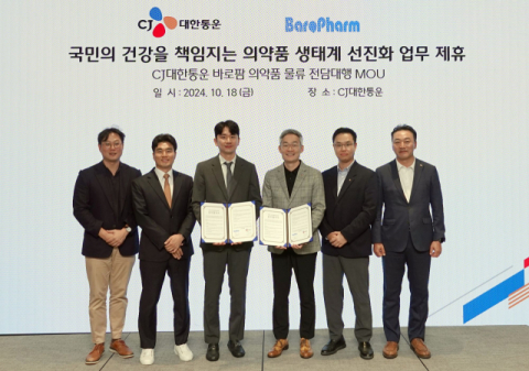 CJ대한통운, 약국 경영 플랫폼 &lsquo;바로팜&rsquo; 물류 전담한다