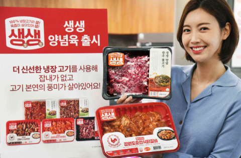 홈플러스, 100% 냉장 양념육 브랜드 &lsquo;생(生)생(生)&rsquo; 출시