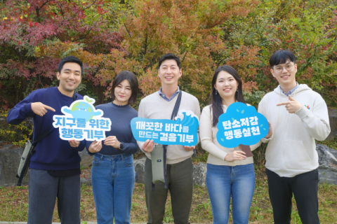 GS칼텍스, 임직원 걸음기부 캠페인 통해 해양정화 활동 진행