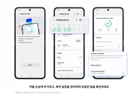 삼성전자, &lsquo;삼성 헬스&rsquo; 업데이트&hellip;복약 기능 국내 도입