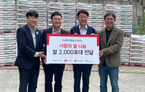 NH투자증권, 전주 사회복지시설에 쌀 10kg 2천포 전달