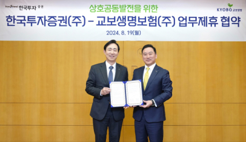 한국투자증권, 퇴직연금 고객에 &lsquo;교보e감염케어&rsquo; 보험 제공