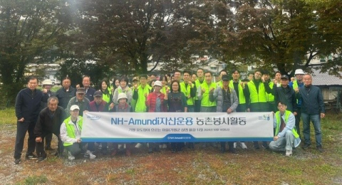 NH-아문디자산운용, 자매결연 농가 방문‧봉사활동 진행