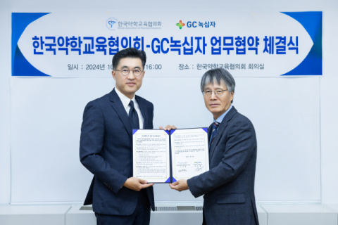GC녹십자, 한국약학교육협의회로부터 감사패 받아&hellip;교육의 질 향상에 기여