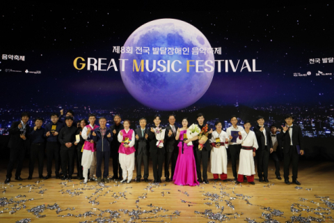 SK이노 후원 전국 발달 장애인 음악 축제 &lsquo;GMF&rsquo; 성황리 개최