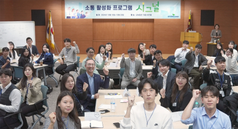 교보증권, MZ세대와 소통활성화 &lsquo;시그널&rsquo;&hellip;조직문화 혁신