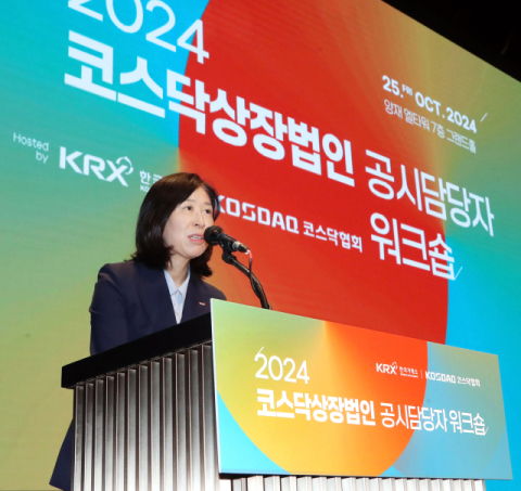 거래소, 하반기 코스닥 상장법인 공시담당자 워크숍 개최