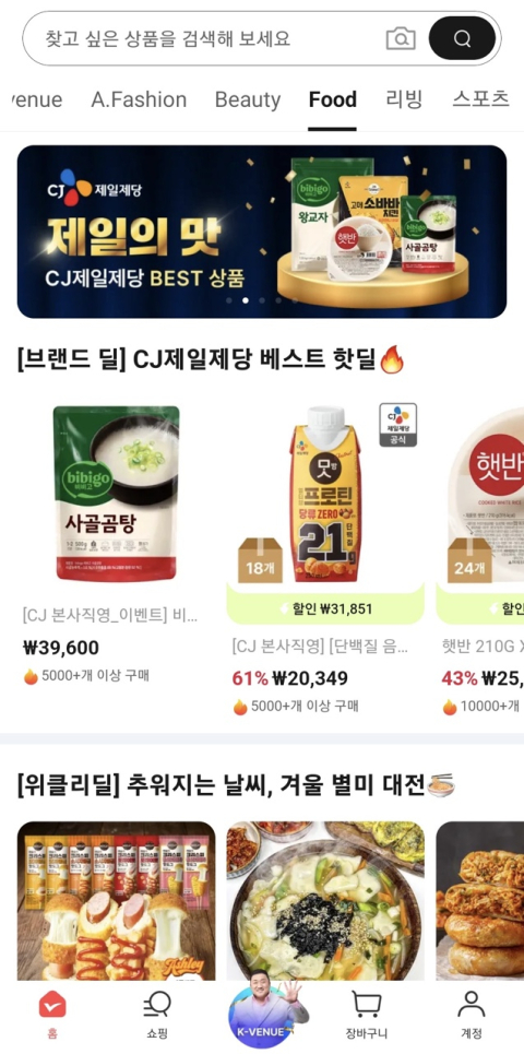 알리익스프레스, 식품 전문 채널 공식 오픈