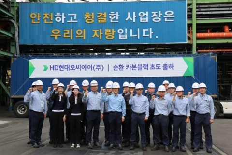HD현대오씨아이, 한국타이어에 &lsquo;폐타이어&rsquo;로 만든 순환 카본 블랙 공급