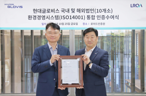 현대글로비스 해외법인 10곳, 환경경영시스템 통합 인증 획득