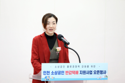 한진, 인천 지역 소상공인 위해 &lsquo;반값 택배 서비스&rsquo; 제공