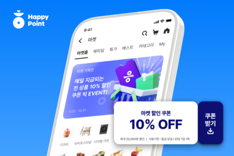 SPC 섹타나인, &lsquo;해피마켓&rsquo; 전 상품 할인 프로모션 진행