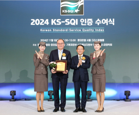 아시아나항공, &lsquo;2024 한국서비스품질지수&rsquo; 항공 부문 1위 선정