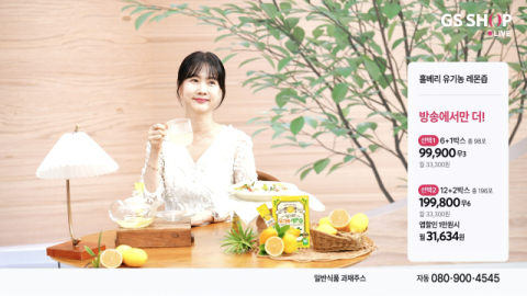GS샵, &lsquo;웰니스 푸드&rsquo; 주문액 202% 급성장&hellip;10월 누적 매출 630억 원