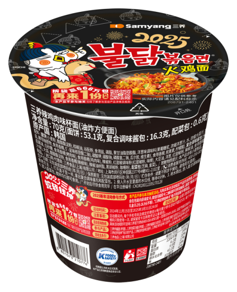 삼양식품, 불닭볶음면 2종과 생산공장 3곳 KFS인증 획득