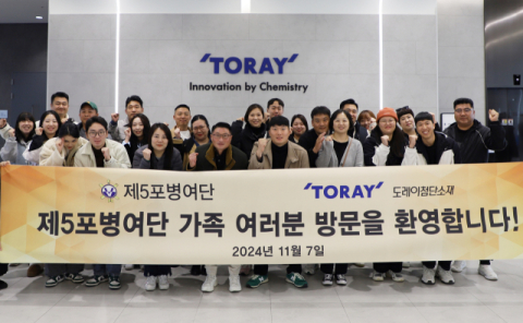 &lsquo;국군 장병 헌신에 감사&rsquo;&hellip;도레이첨단소재, 자매부대 모범 간부 초청