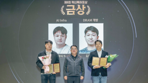 SK하이닉스, &lsquo;혁신 특허 포상&rsquo; 시행&hellip;AI 메모리 등 기술 혁신 성과 공로 인정