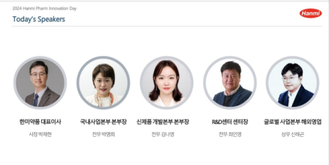 한미약품, 기업설명회 개최&hellip;사업성과&middot;미래계획 발표