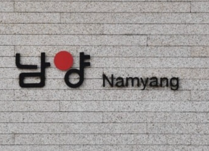 남양유업, 불가리스 코로나19 억제 허위광고 벌금&hellip;&ldquo;식품표시광고법 위반 1심 수용&rdquo;