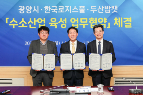 두산밥캣, 광양시 수소 지게차 보급 확대 MOU 체결